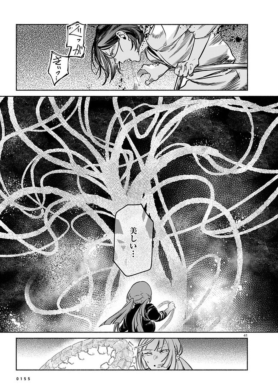Chingochou Futsuryoukyoku Ukeika Chapter 3 41ページ