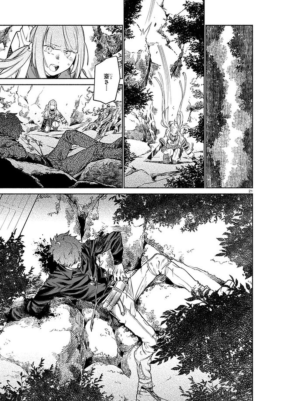 Chingochou Futsuryoukyoku Ukeika Chapter 4 21ページ