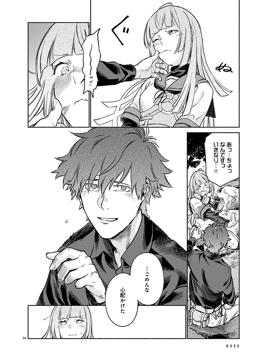 Chingochou Futsuryoukyoku Ukeika Chapter 4 34ページ
