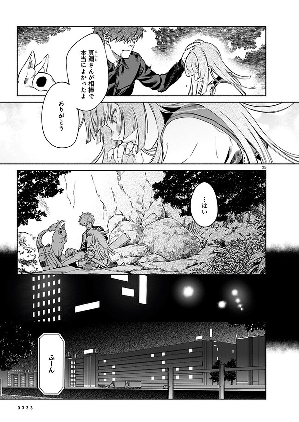 Chingochou Futsuryoukyoku Ukeika Chapter 4 35ページ