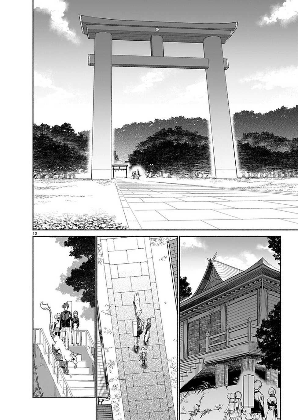 Chingochou Futsuryoukyoku Ukeika Chapter 5 12ページ