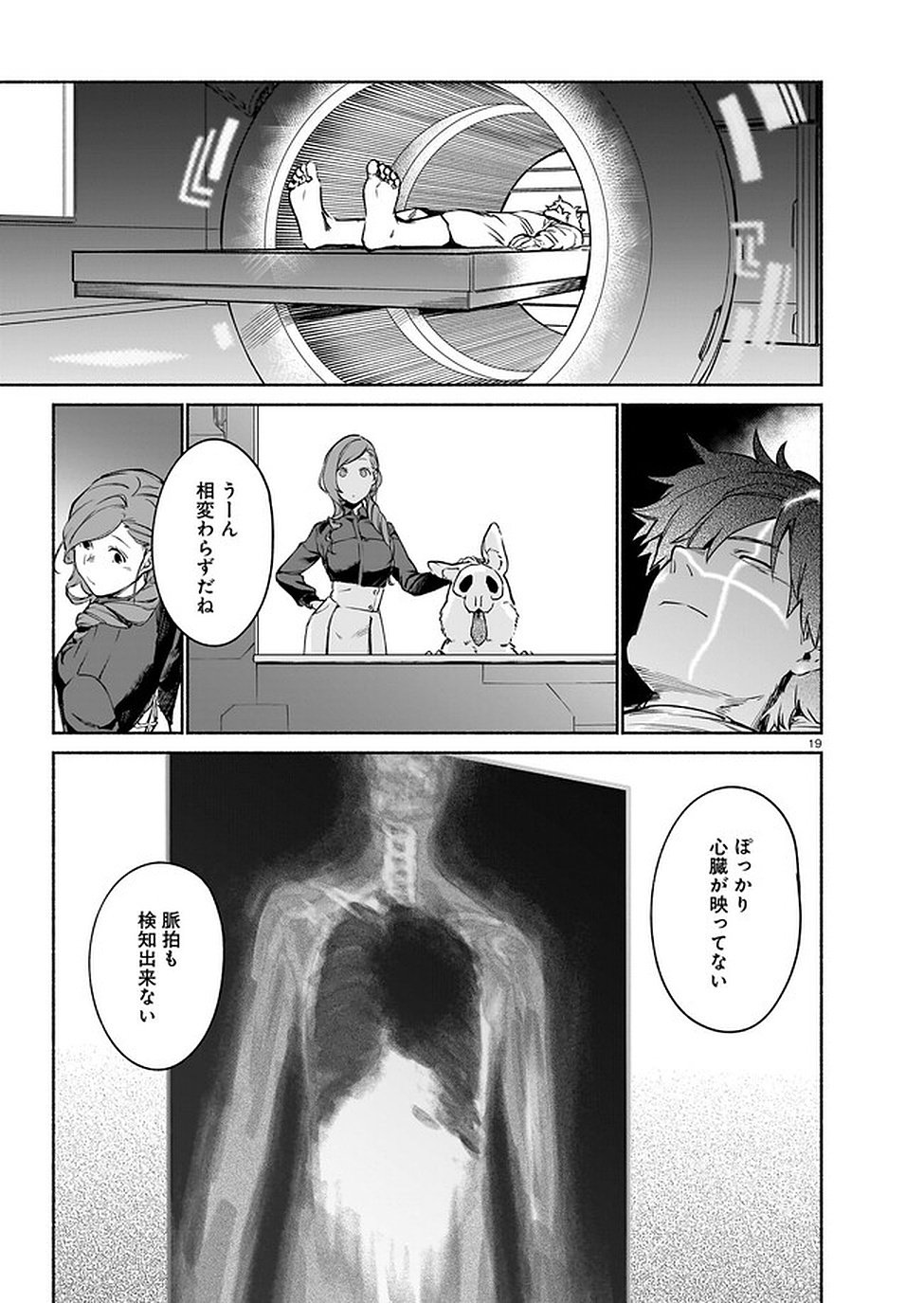 Chingochou Futsuryoukyoku Ukeika Chapter 5 19ページ