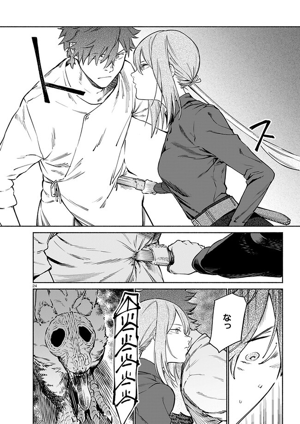 Chingochou Futsuryoukyoku Ukeika Chapter 5 24ページ