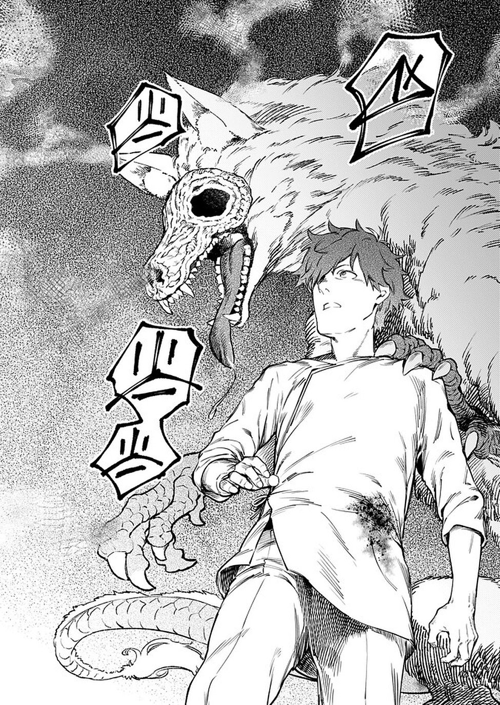 Chingochou Futsuryoukyoku Ukeika Chapter 5 30ページ