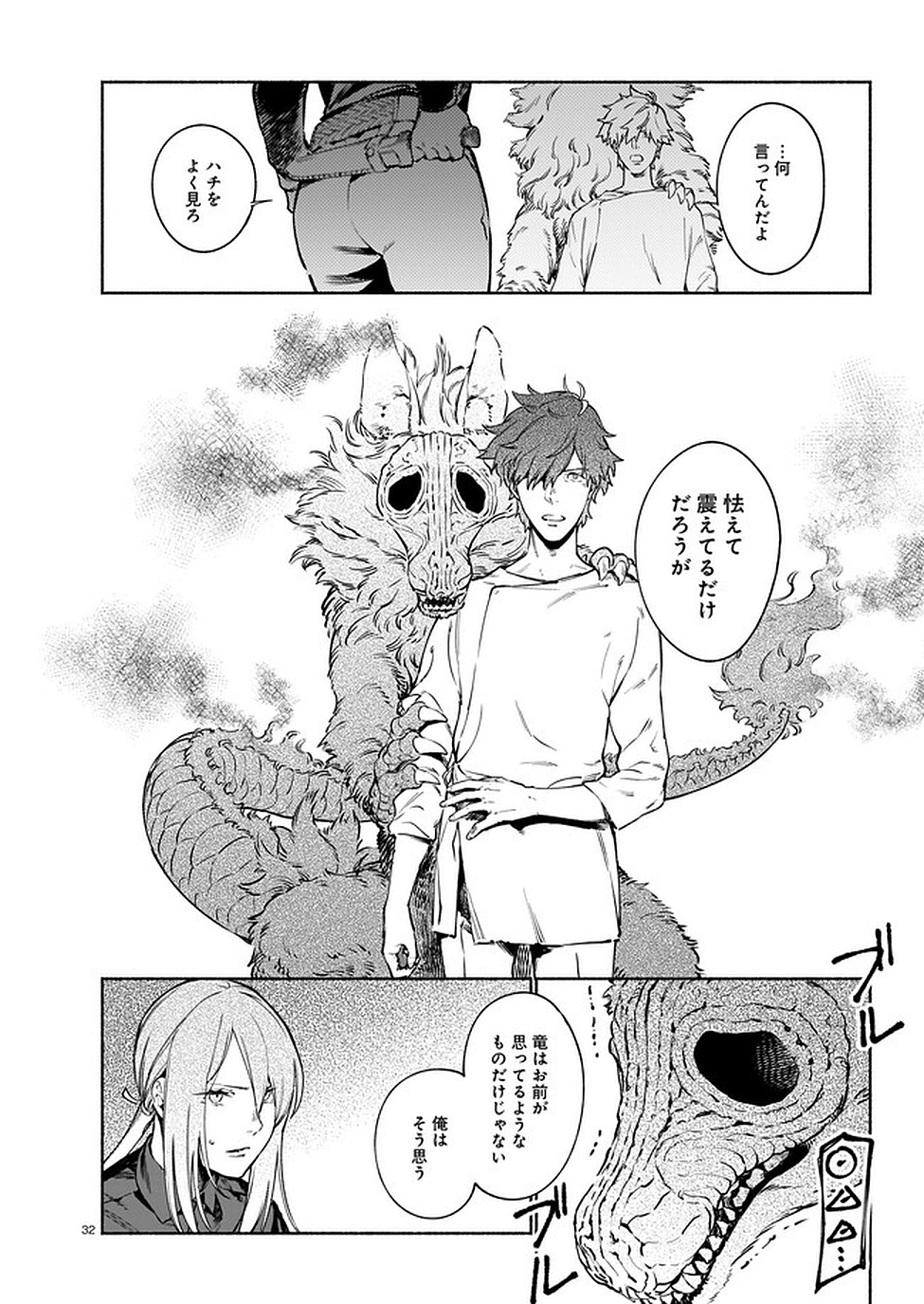 Chingochou Futsuryoukyoku Ukeika Chapter 5 32ページ