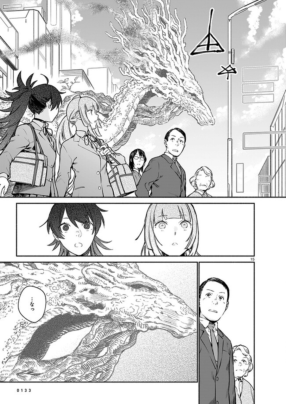 Chingochou Futsuryoukyoku Ukeika Chapter 6 15ページ