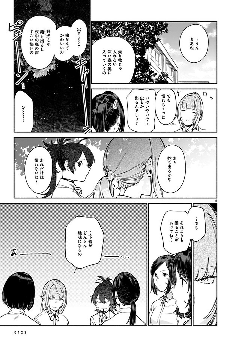 Chingochou Futsuryoukyoku Ukeika Chapter 6 5ページ