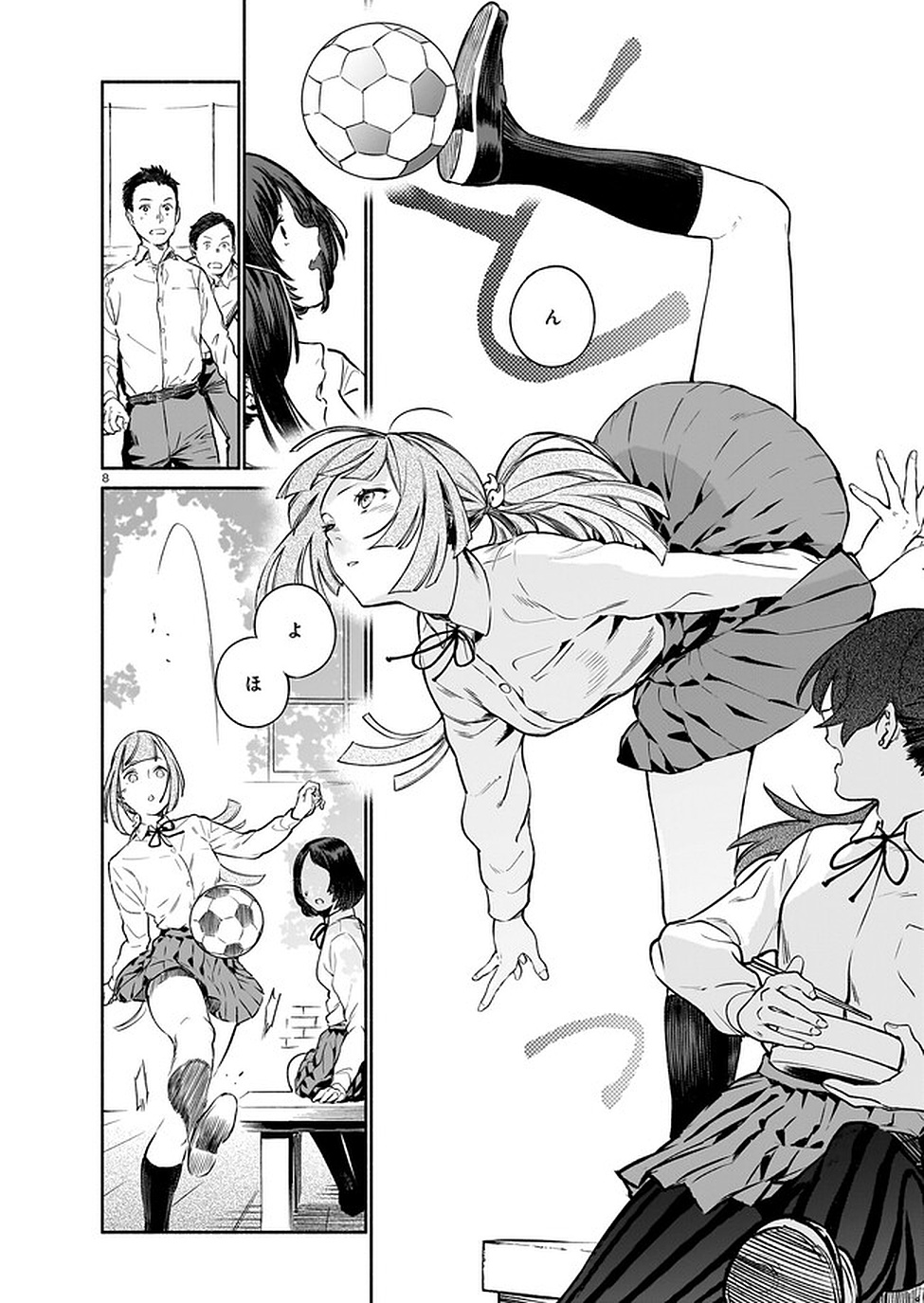 Chingochou Futsuryoukyoku Ukeika Chapter 6 8ページ