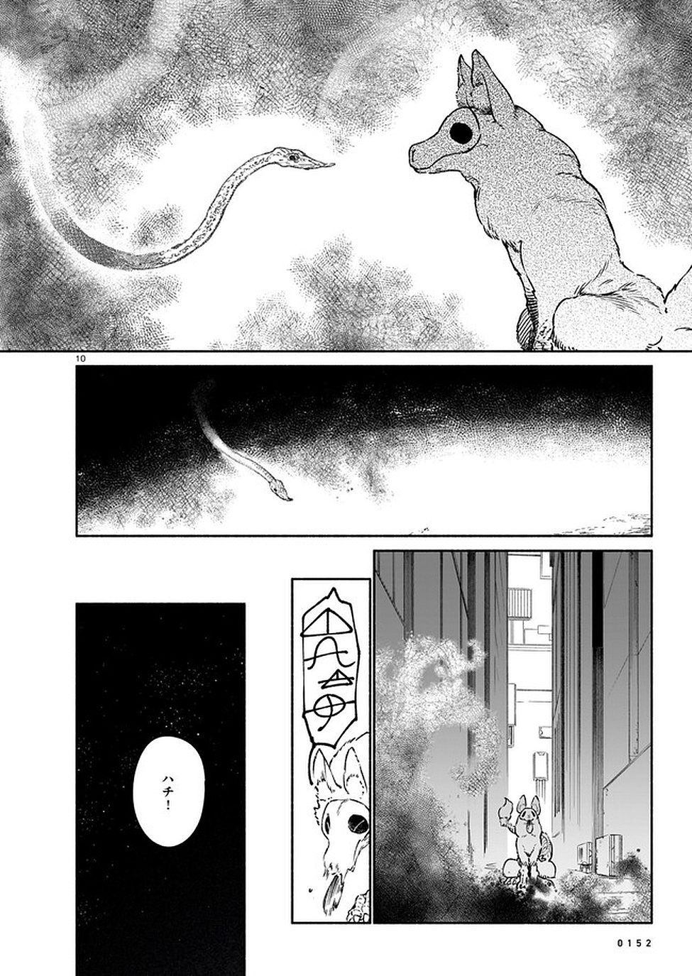 Chingochou Futsuryoukyoku Ukeika Chapter 7 34ページ