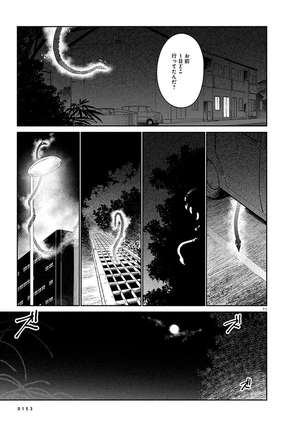 Chingochou Futsuryoukyoku Ukeika Chapter 7 35ページ
