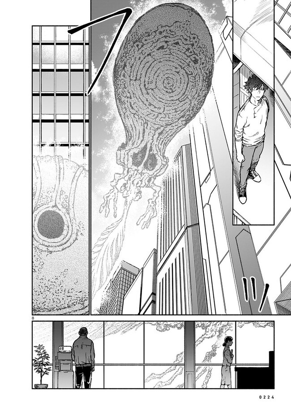 Chingochou Futsuryoukyoku Ukeika Chapter 7 8ページ