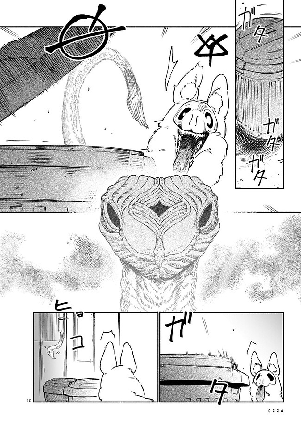 Chingochou Futsuryoukyoku Ukeika Chapter 7 10ページ