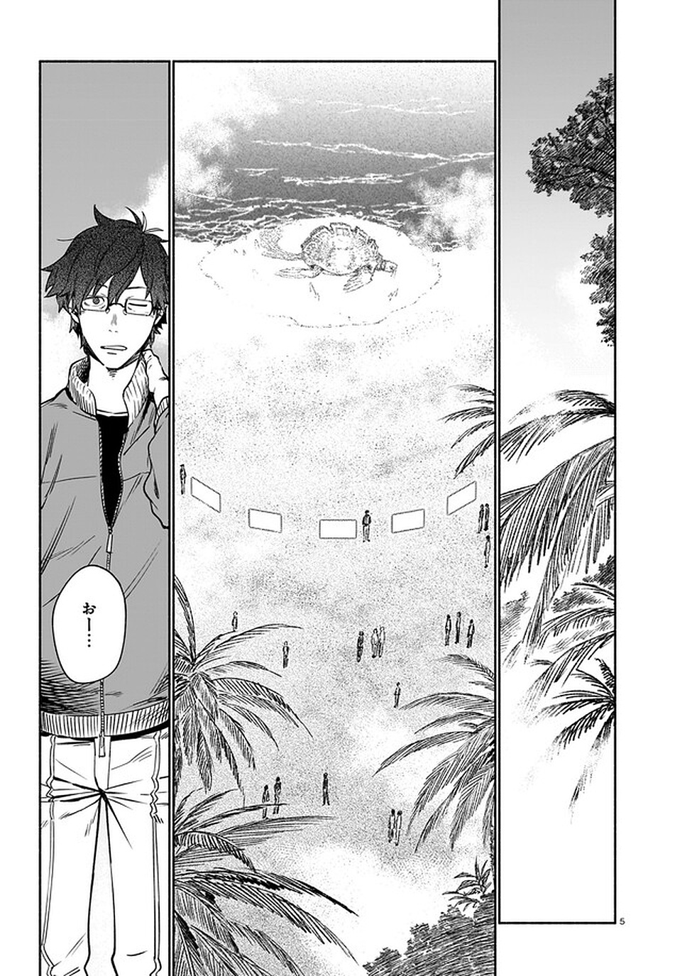 Chingochou Futsuryoukyoku Ukeika Chapter 8 5ページ