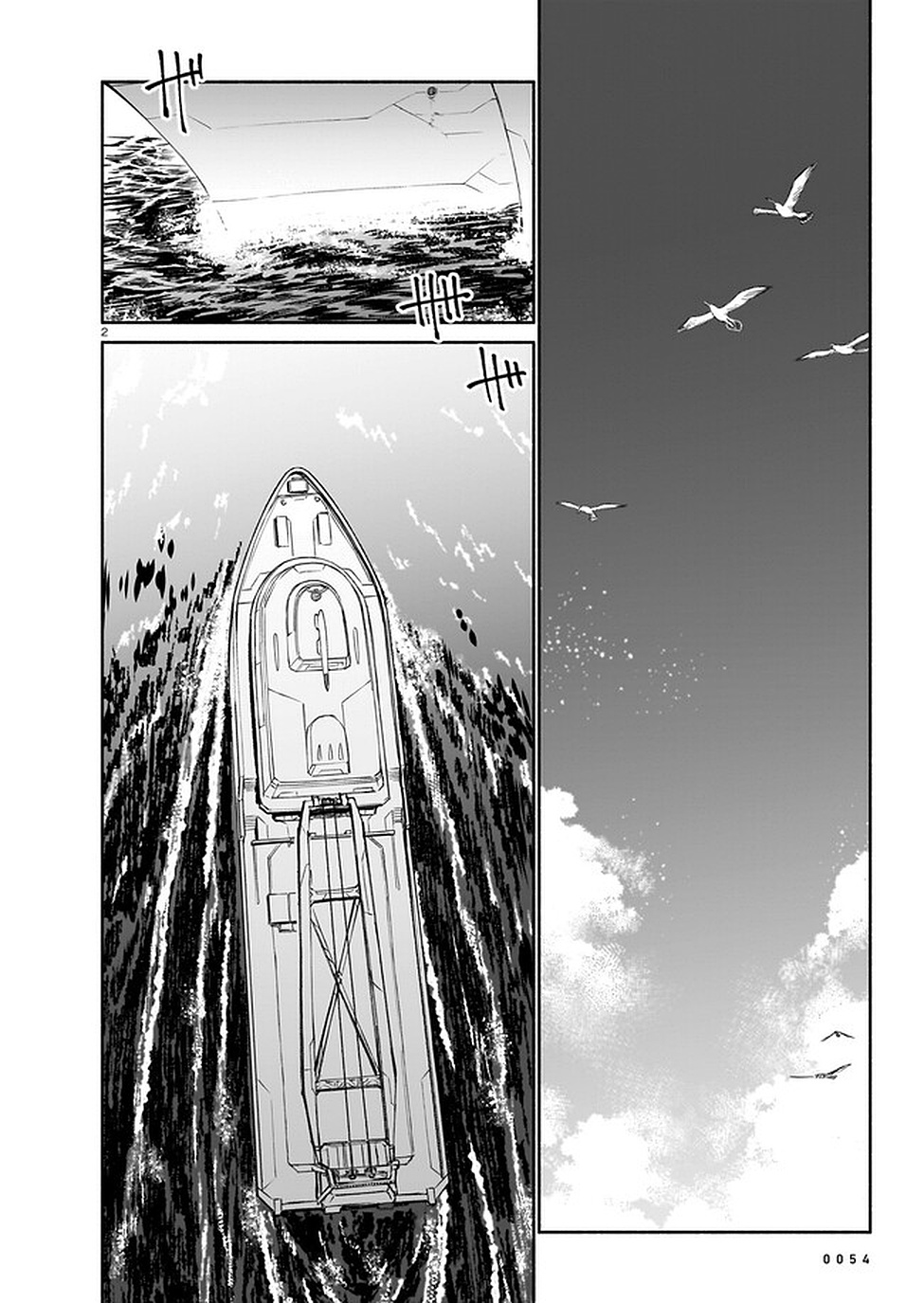 Chingochou Futsuryoukyoku Ukeika Chapter 9 2ページ