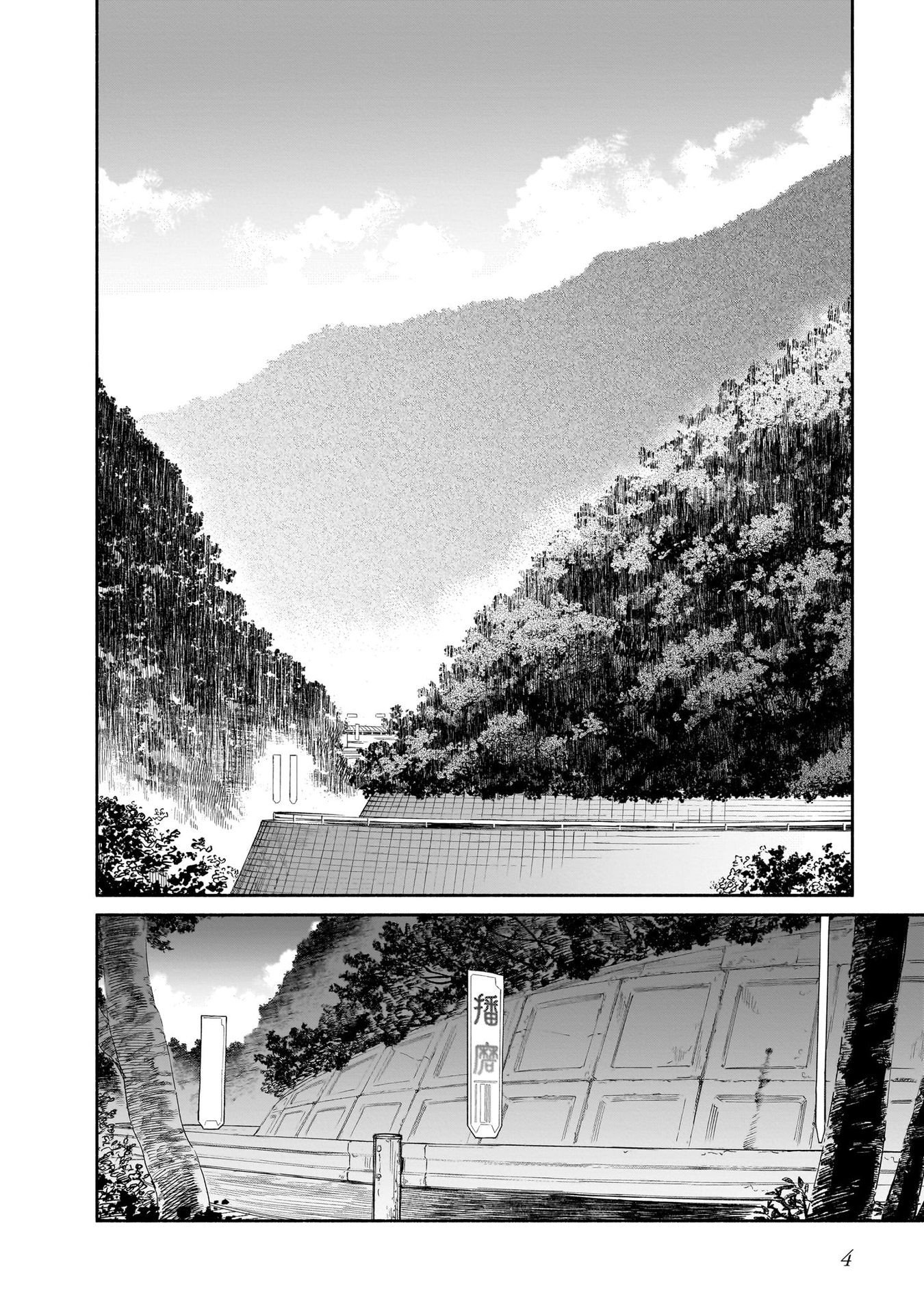 Chingochou Futsuryoukyoku Ukeika Chapter 10 2ページ