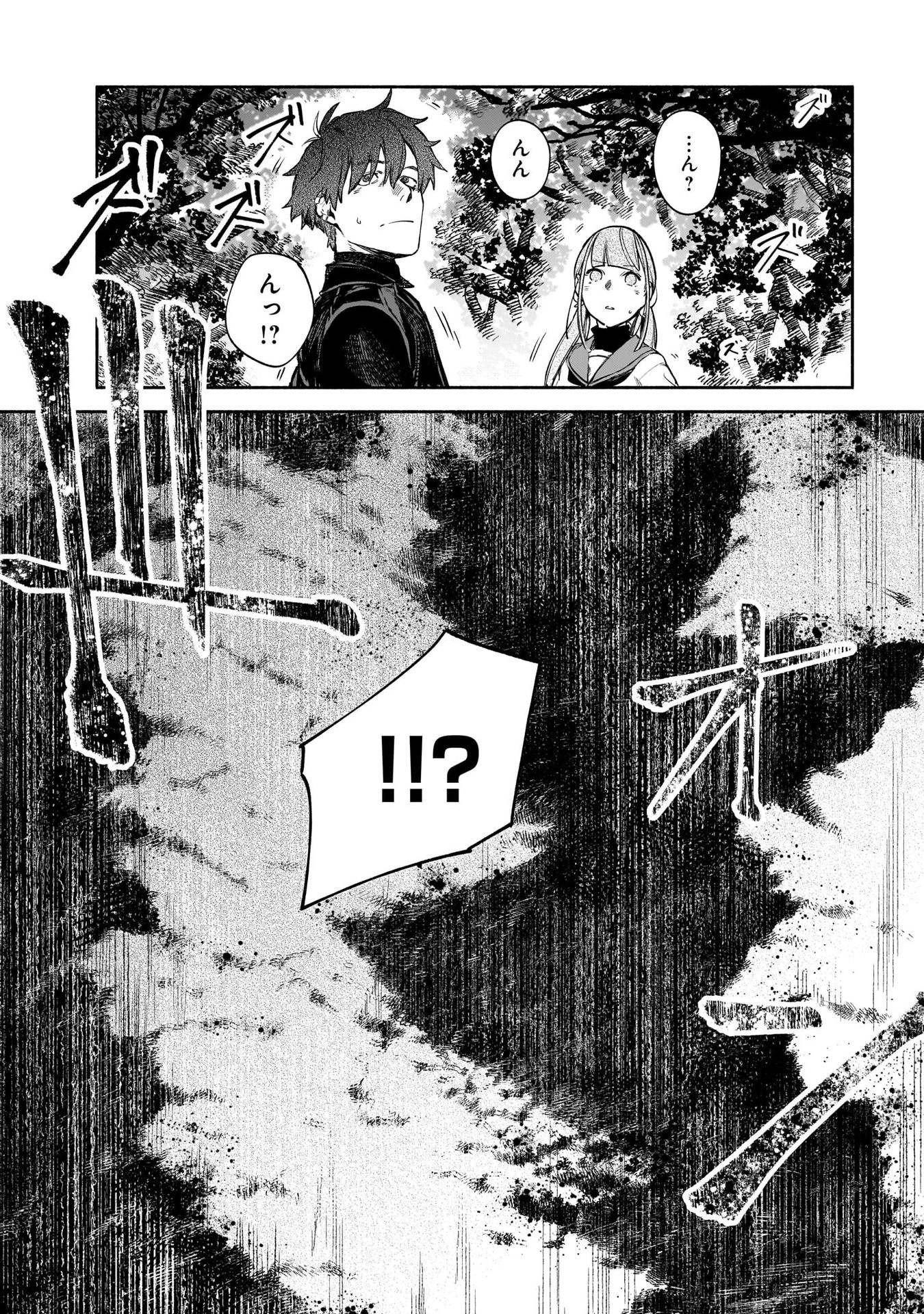Chingochou Futsuryoukyoku Ukeika Chapter 10 12ページ
