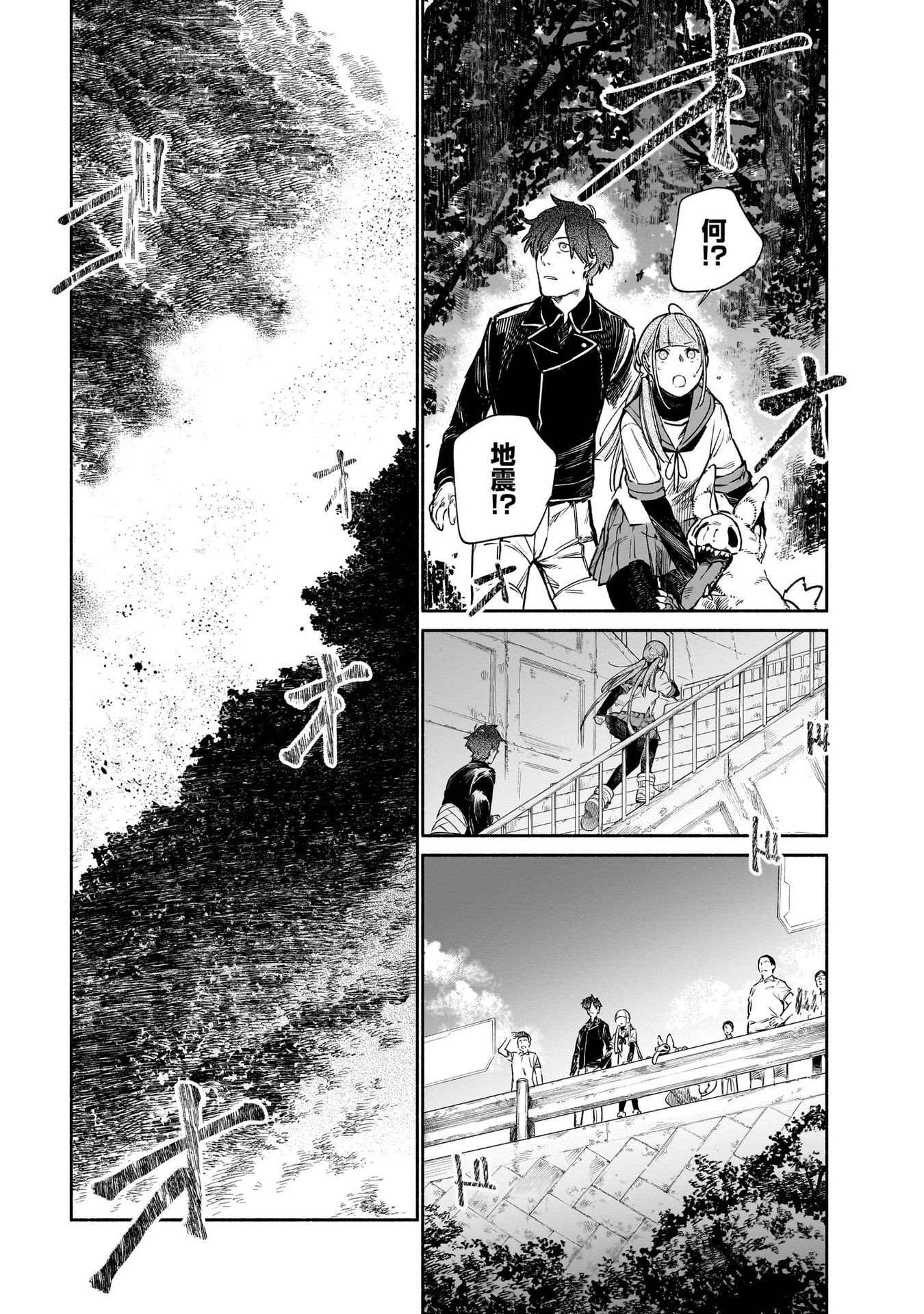 Chingochou Futsuryoukyoku Ukeika Chapter 10 13ページ