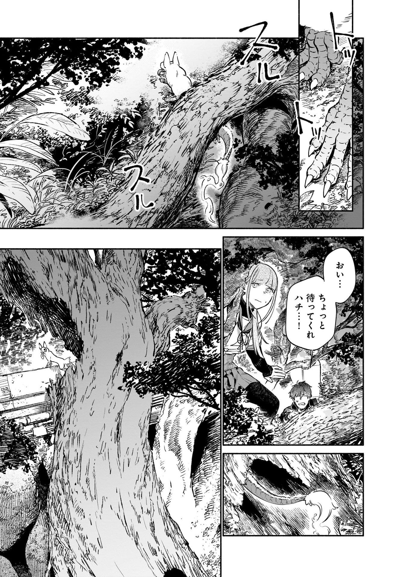 Chingochou Futsuryoukyoku Ukeika Chapter 10 19ページ