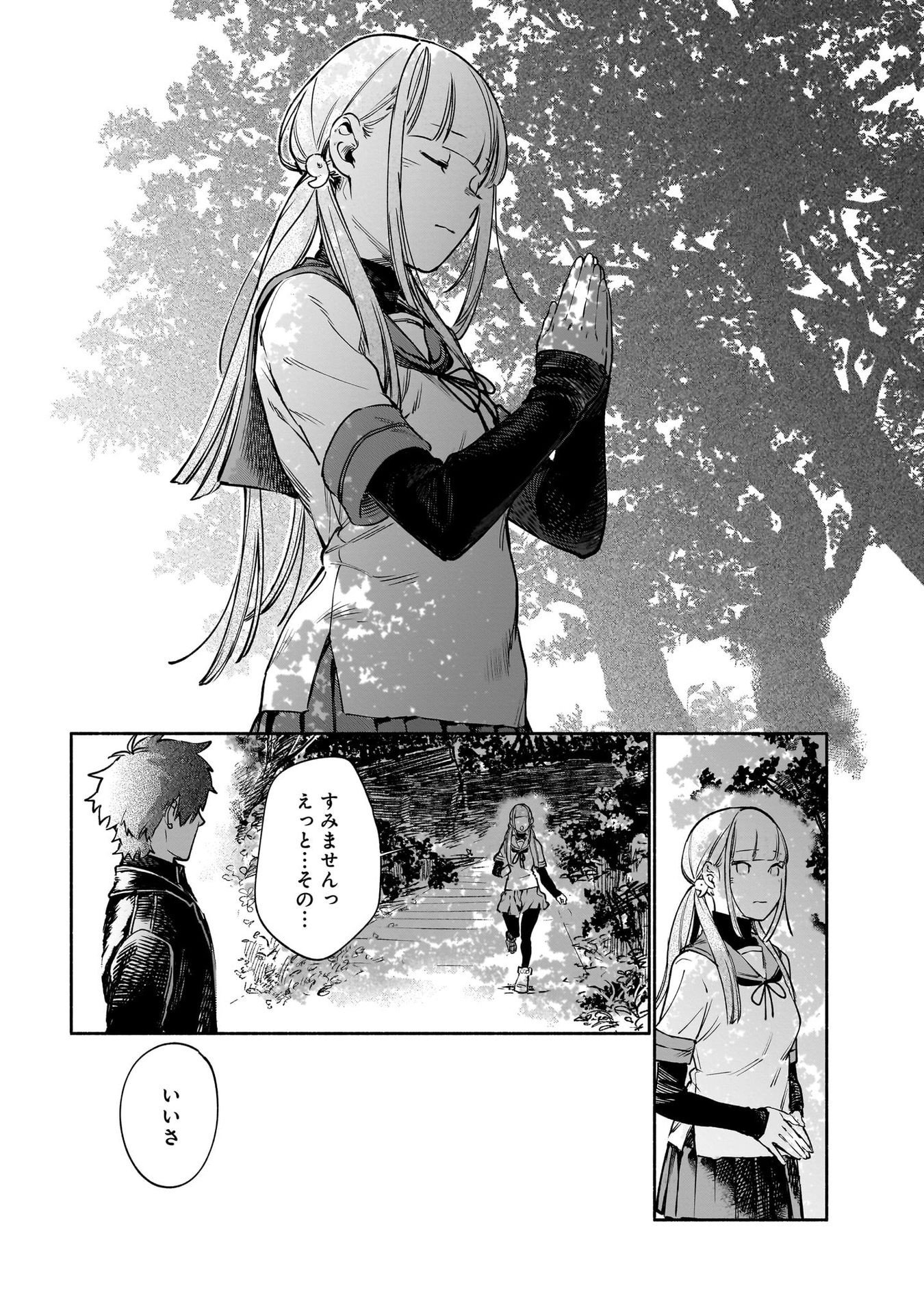 Chingochou Futsuryoukyoku Ukeika Chapter 10 35ページ