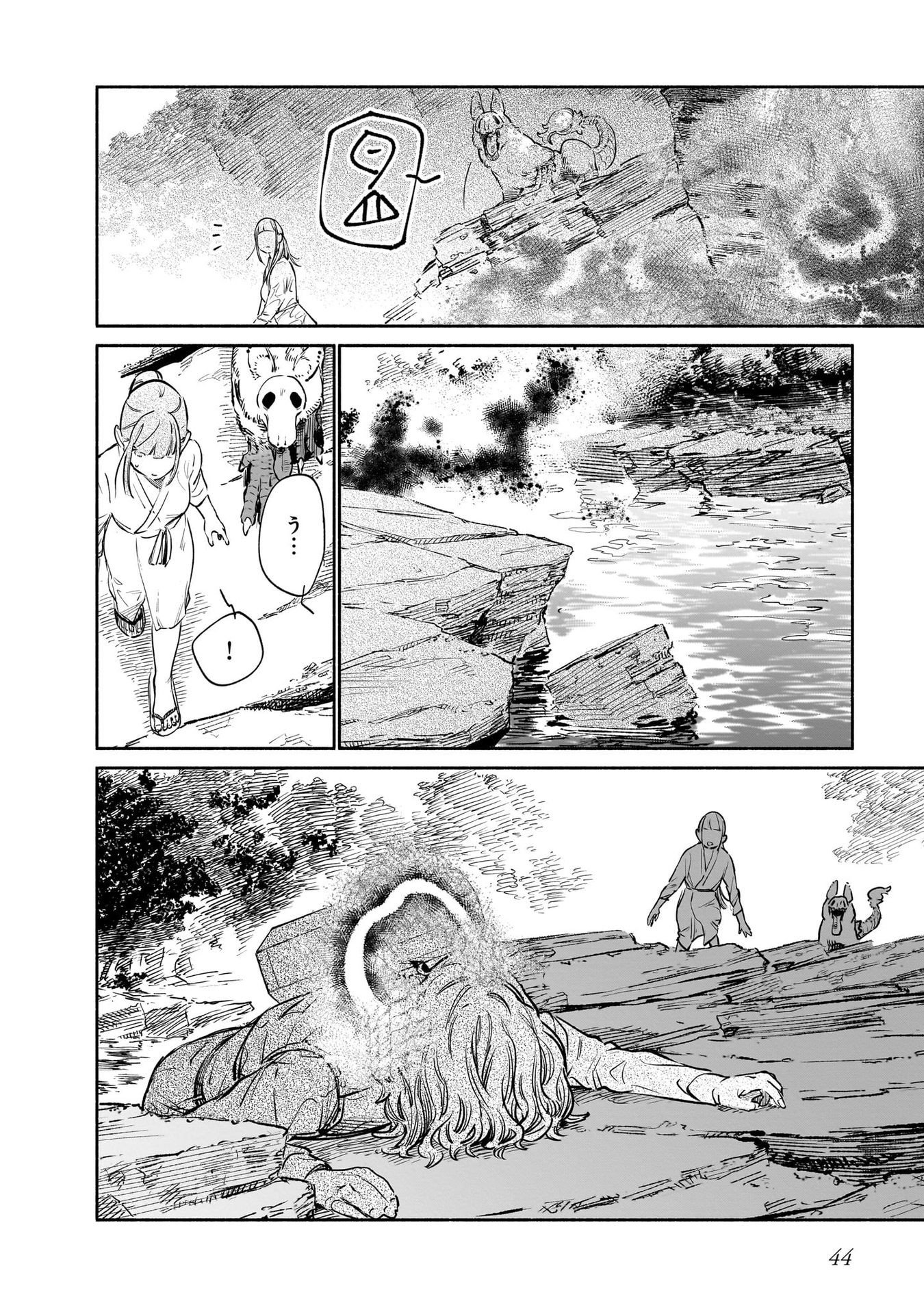 Chingochou Futsuryoukyoku Ukeika Chapter 11 4ページ