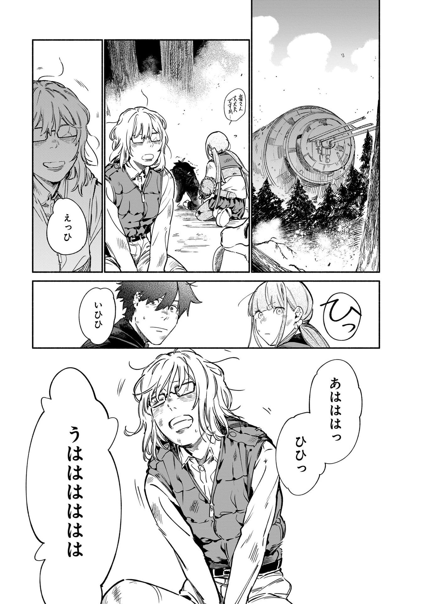 Chingochou Futsuryoukyoku Ukeika Chapter 11 33ページ