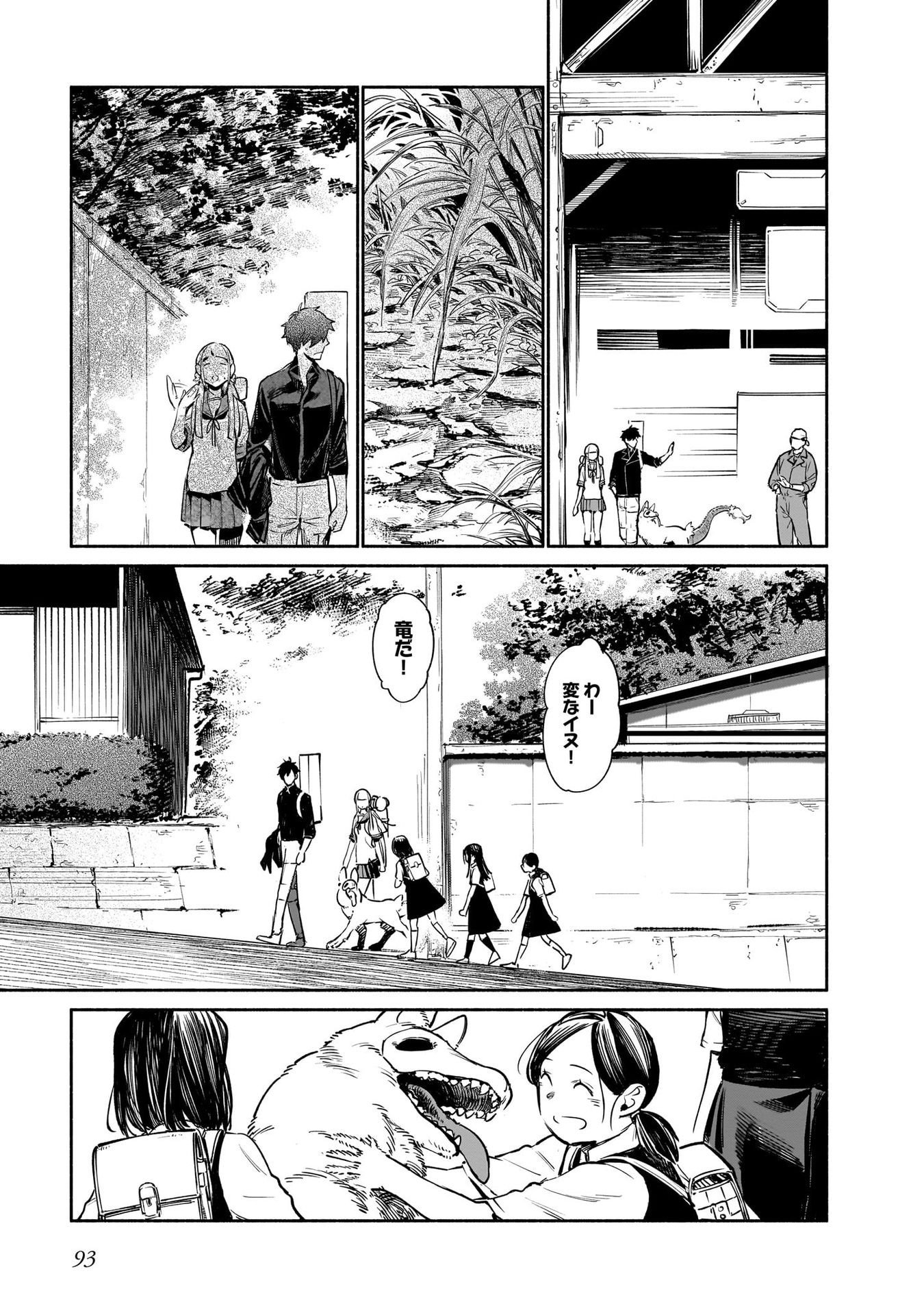 Chingochou Futsuryoukyoku Ukeika Chapter 12 13ページ