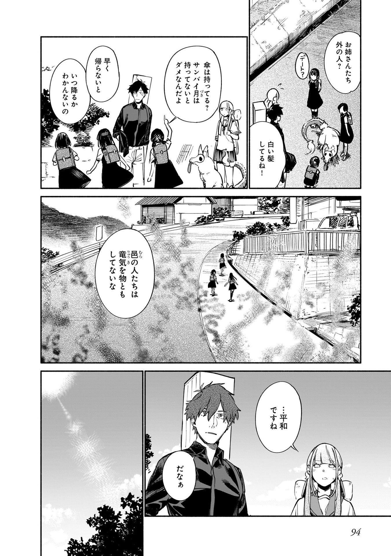 Chingochou Futsuryoukyoku Ukeika Chapter 12 14ページ