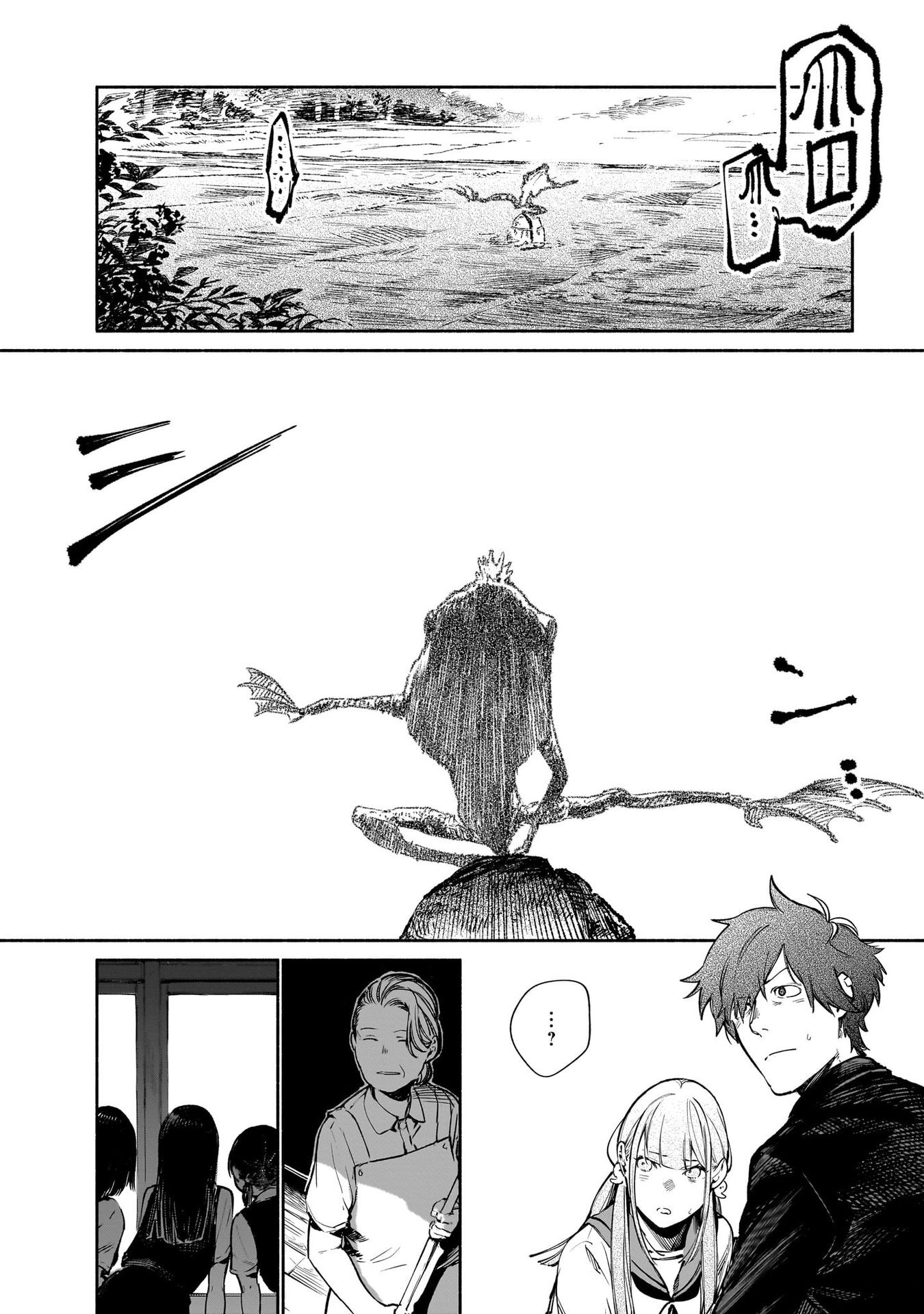 Chingochou Futsuryoukyoku Ukeika Chapter 12 22ページ