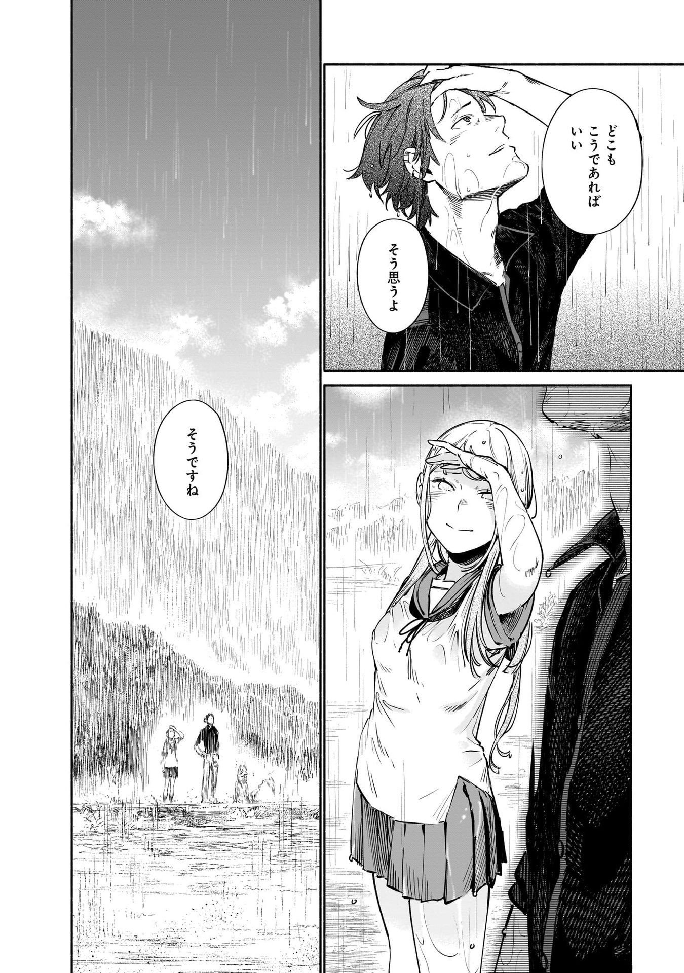 Chingochou Futsuryoukyoku Ukeika Chapter 12 28ページ