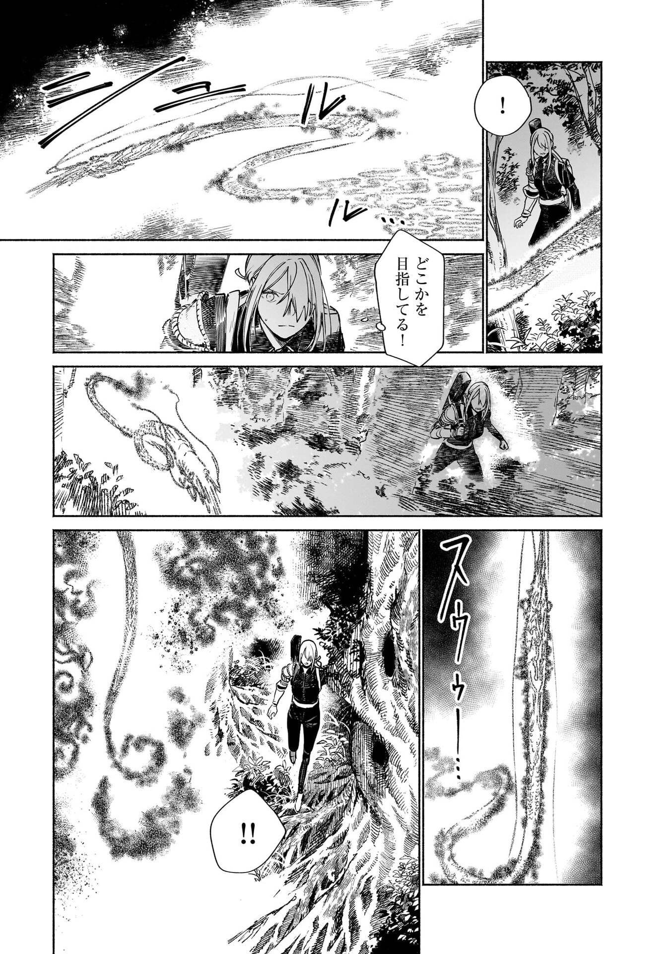 Chingochou Futsuryoukyoku Ukeika Chapter 14 20ページ