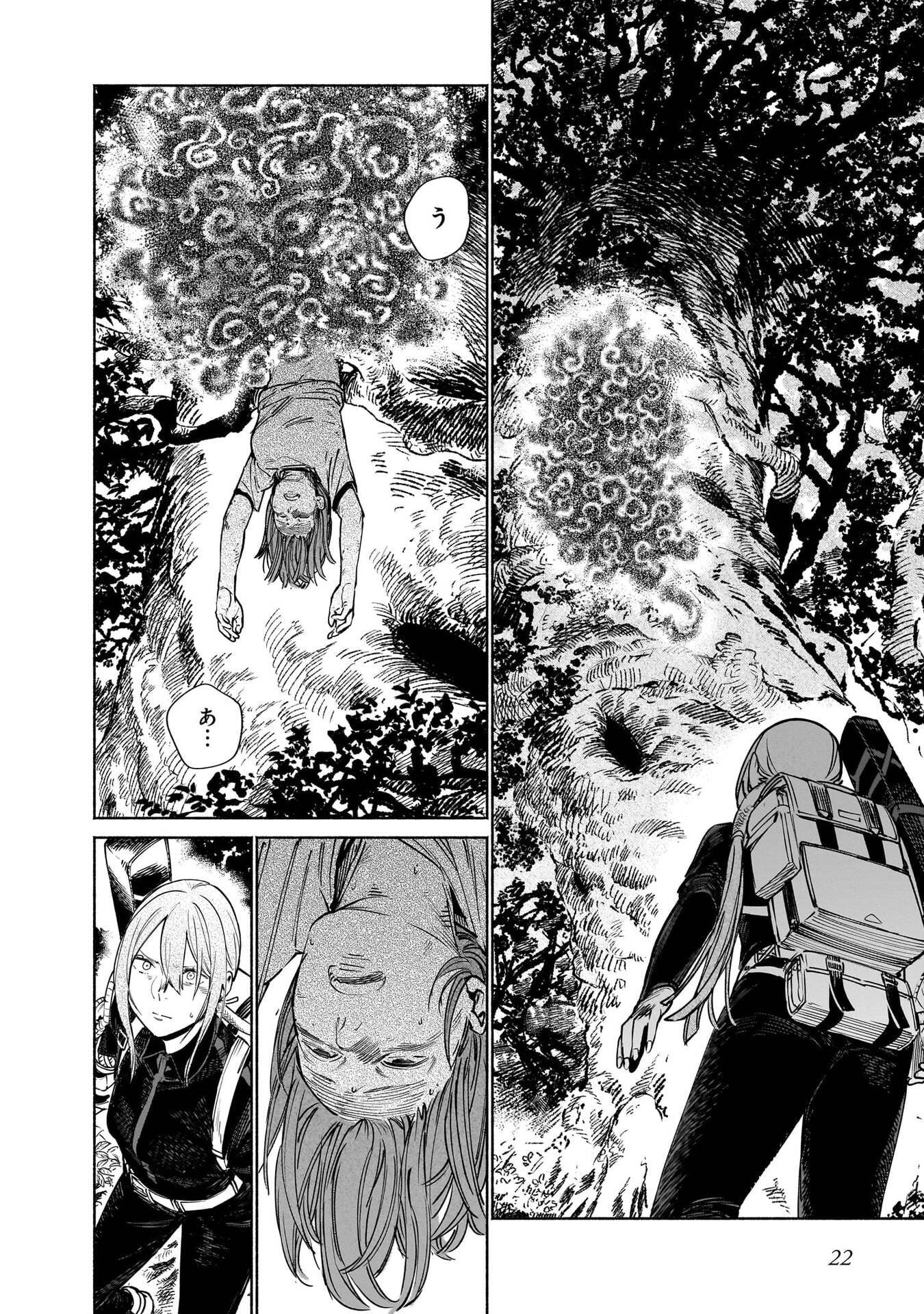 Chingochou Futsuryoukyoku Ukeika Chapter 14 21ページ
