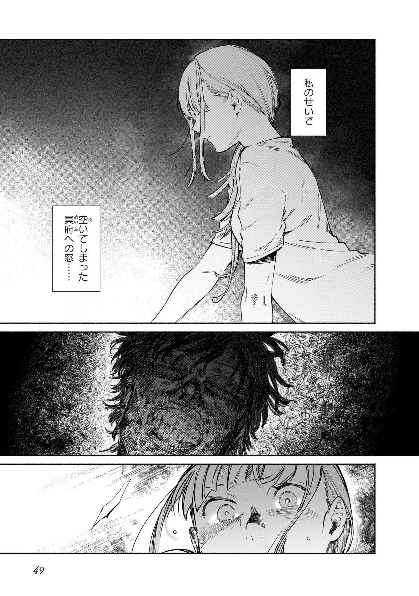 Chingochou Futsuryoukyoku Ukeika Chapter 15 13ページ