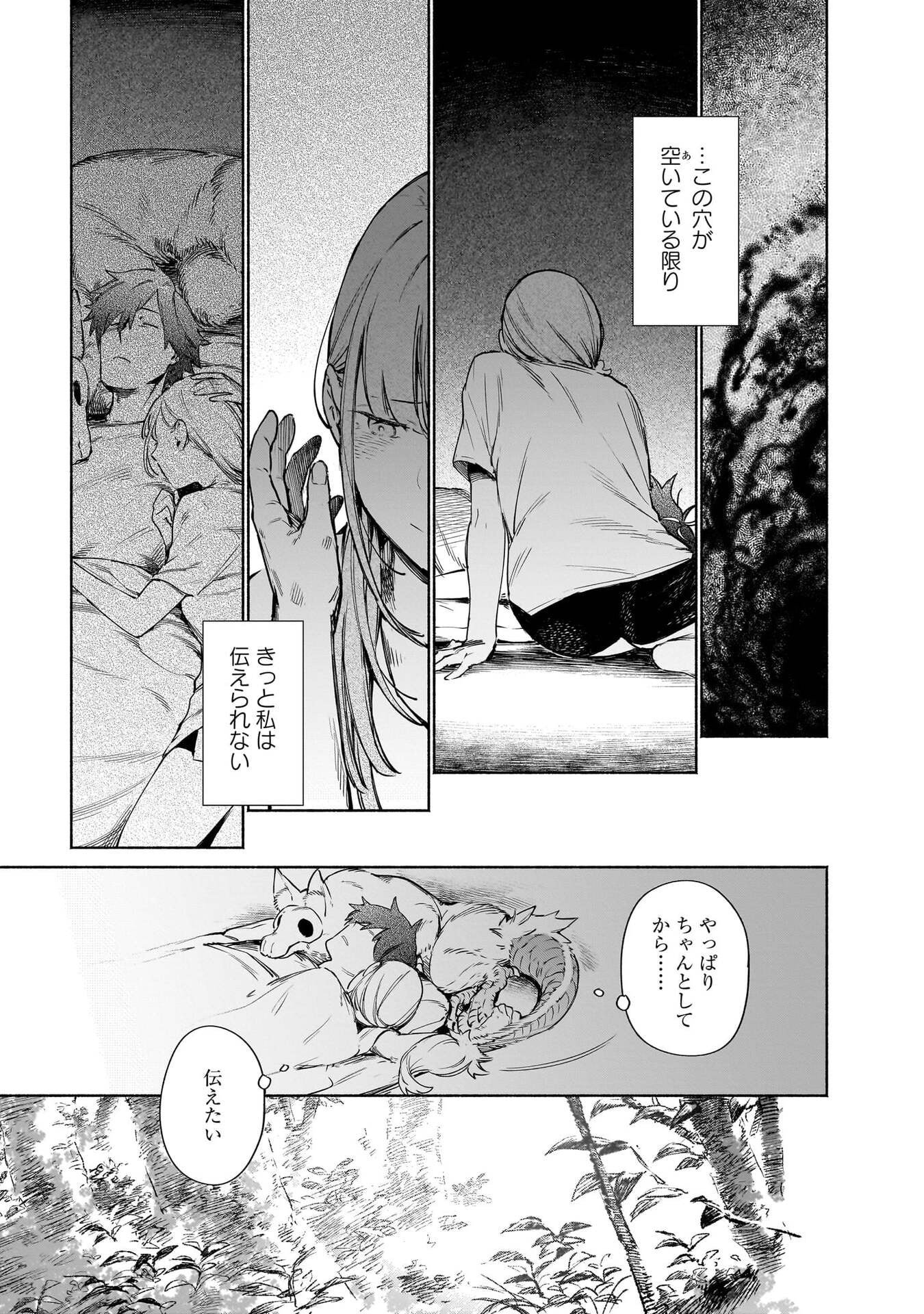 Chingochou Futsuryoukyoku Ukeika Chapter 15 15ページ
