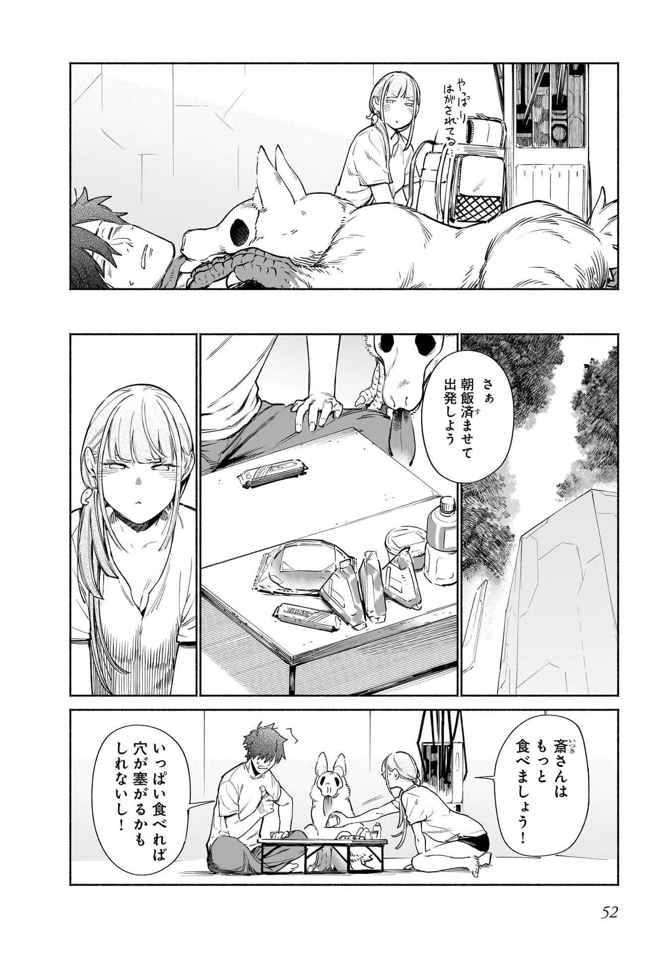 Chingochou Futsuryoukyoku Ukeika Chapter 15 16ページ
