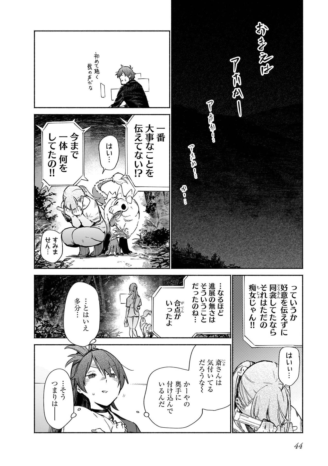Chingochou Futsuryoukyoku Ukeika Chapter 15 8ページ