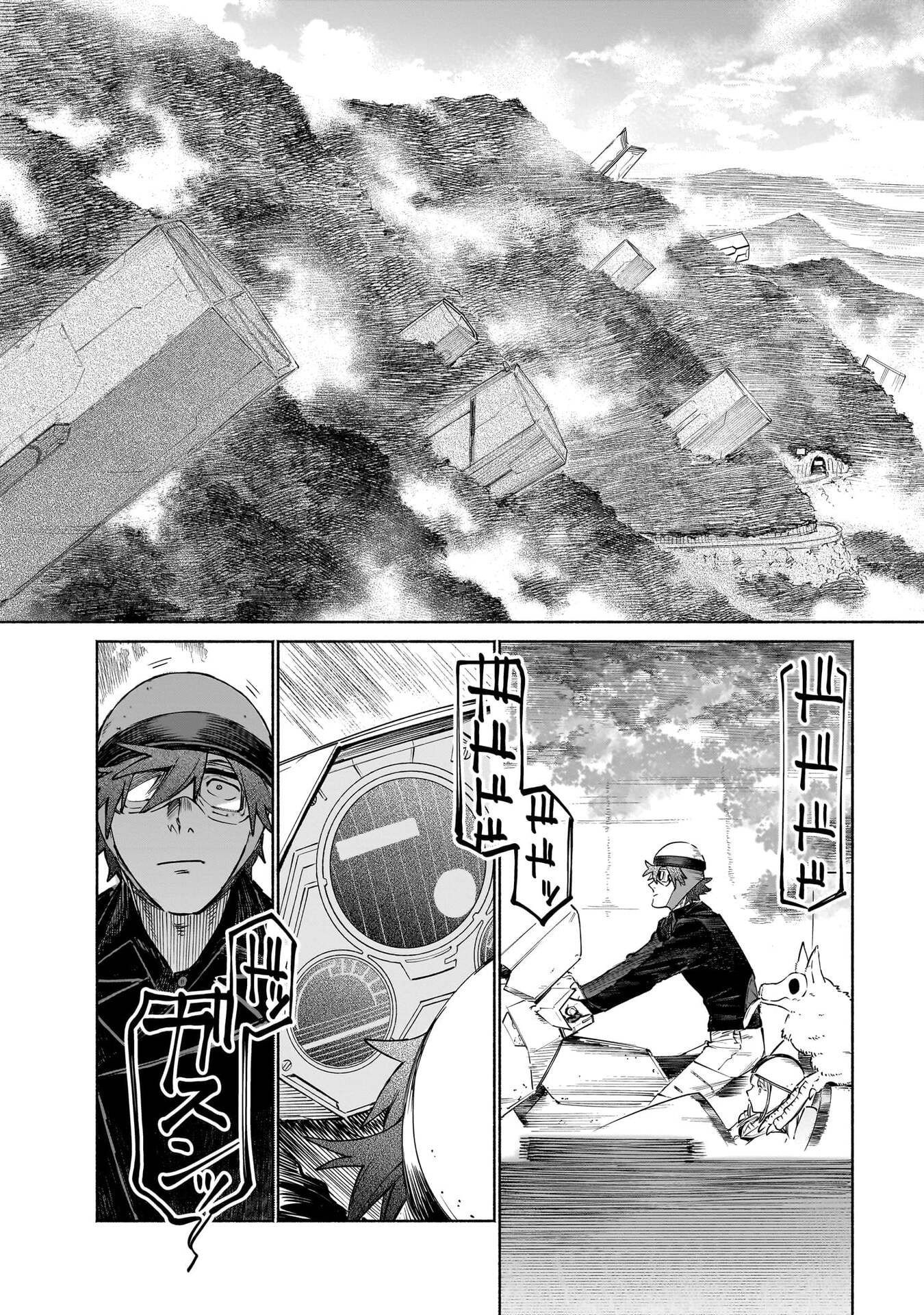Chingochou Futsuryoukyoku Ukeika Chapter 16 2ページ