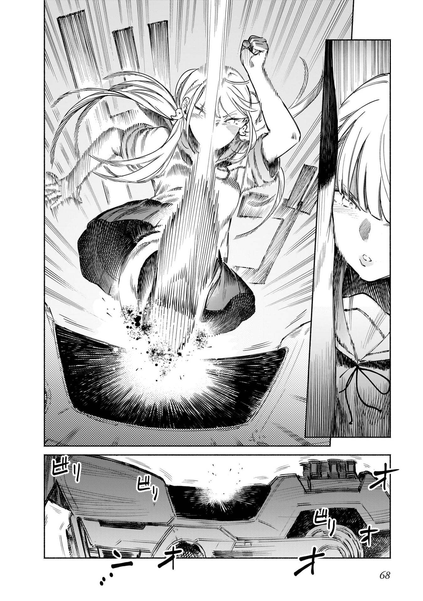 Chingochou Futsuryoukyoku Ukeika Chapter 16 14ページ
