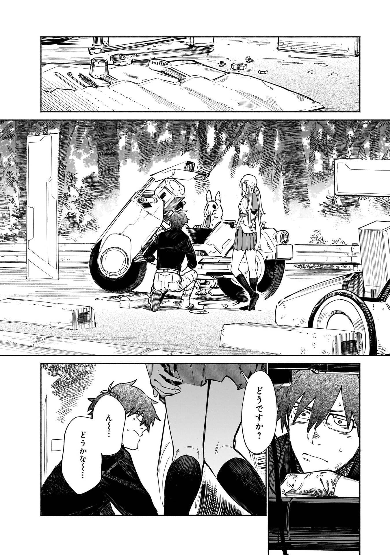 Chingochou Futsuryoukyoku Ukeika Chapter 16 4ページ