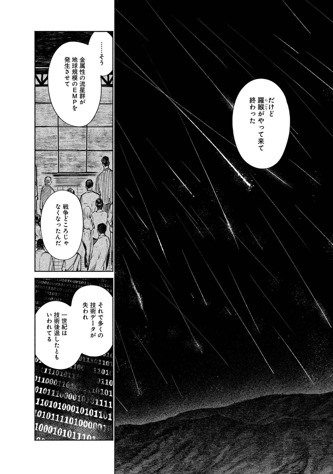 Chingochou Futsuryoukyoku Ukeika Chapter 16 10ページ