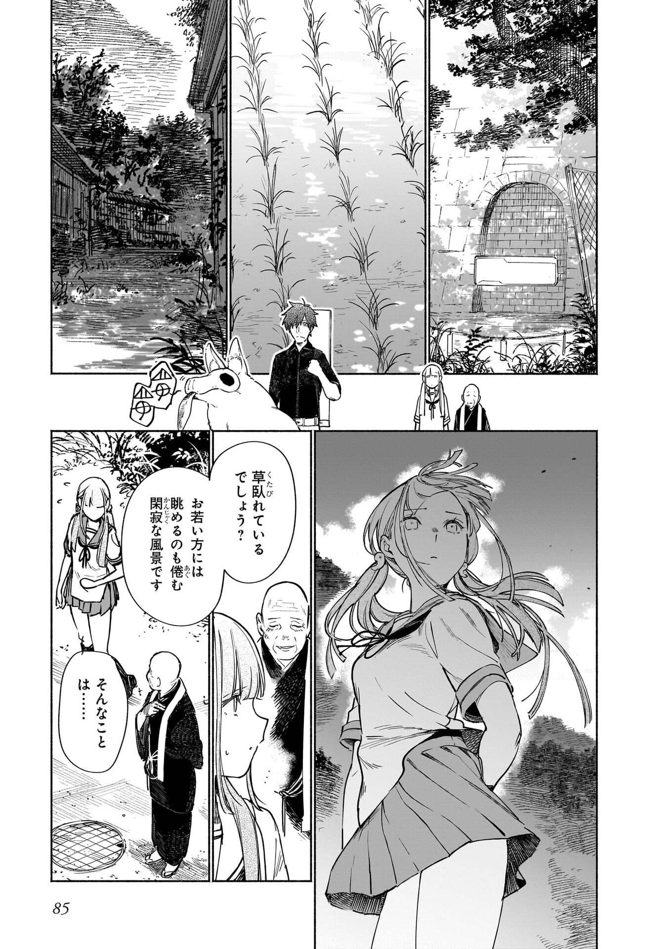 Chingochou Futsuryoukyoku Ukeika Chapter 17 13ページ