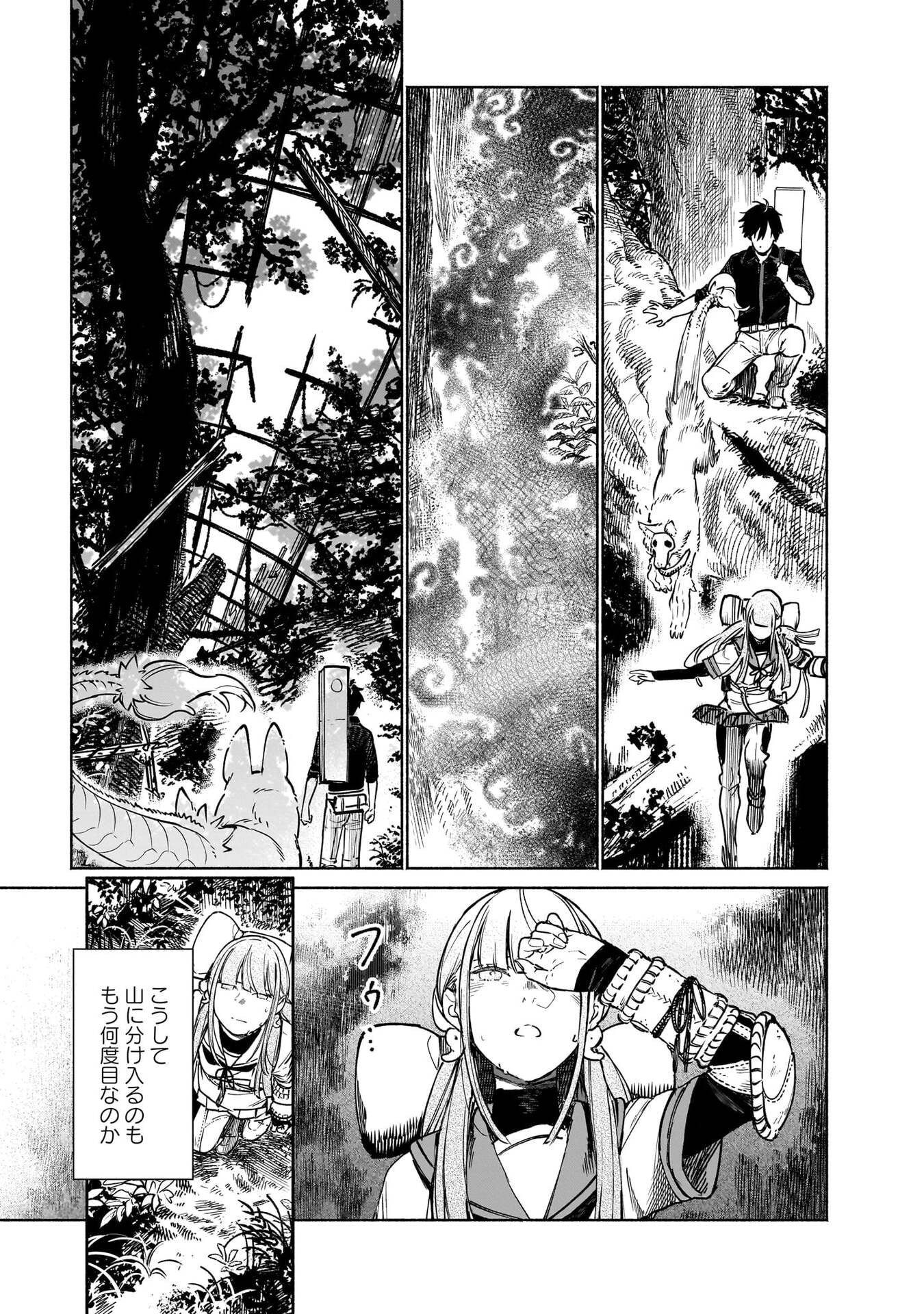 Chingochou Futsuryoukyoku Ukeika Chapter 17 17ページ