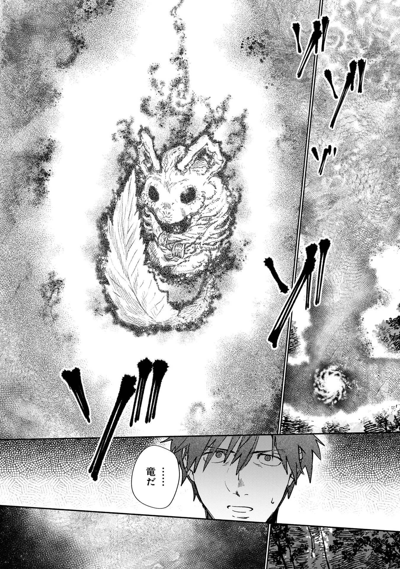 Chingochou Futsuryoukyoku Ukeika Chapter 17 20ページ