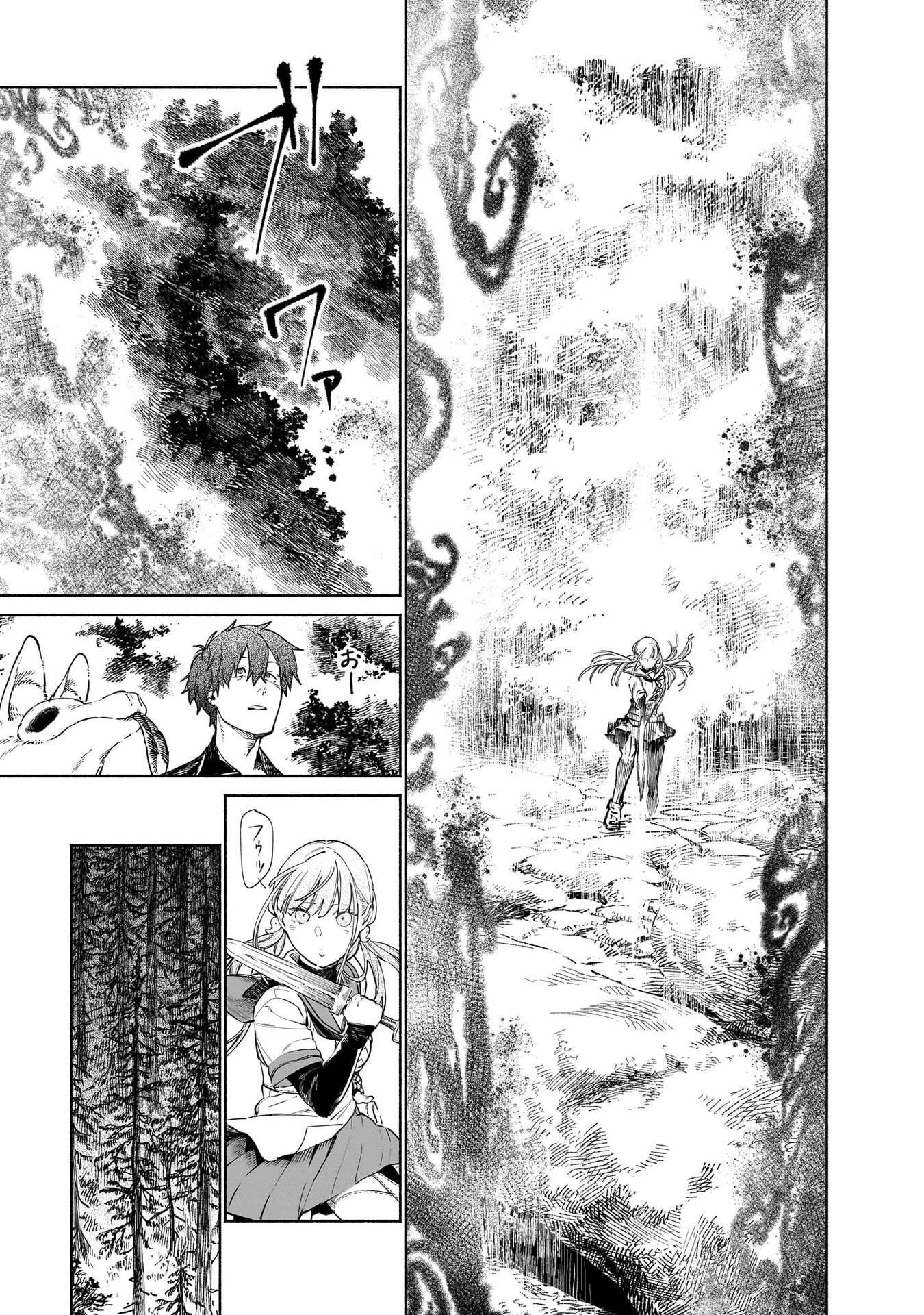 Chingochou Futsuryoukyoku Ukeika Chapter 17 3ページ