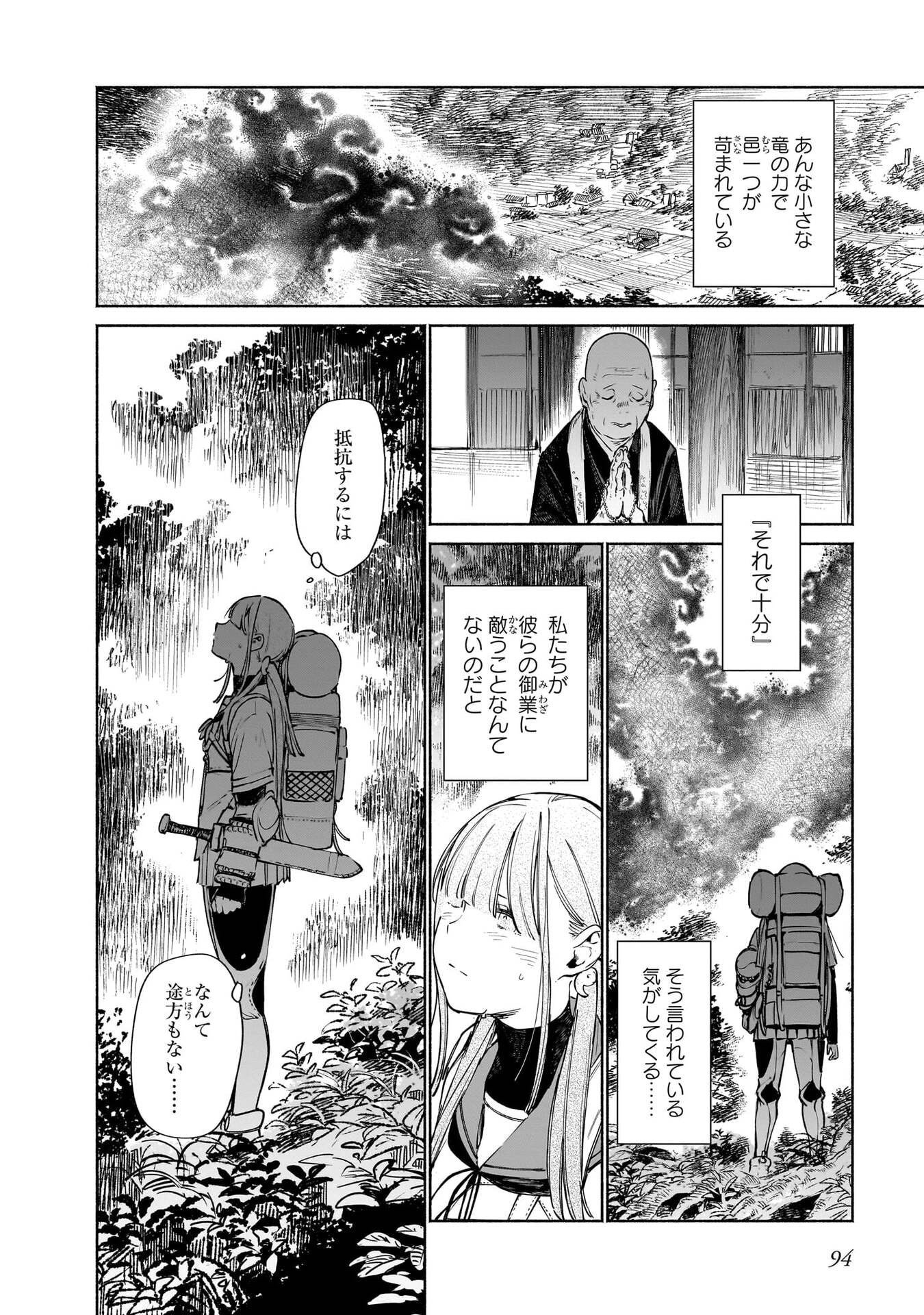 Chingochou Futsuryoukyoku Ukeika Chapter 17 22ページ