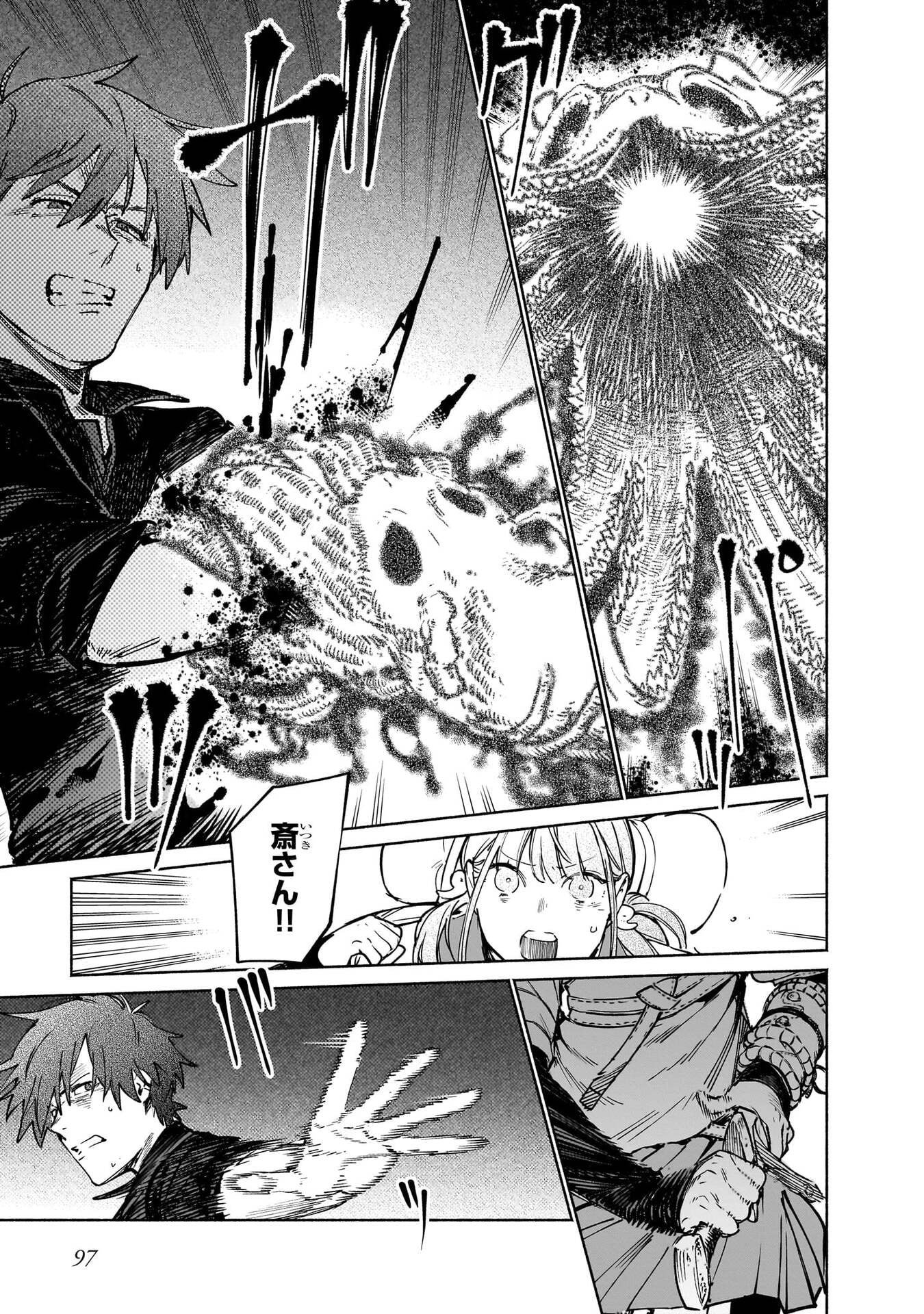 Chingochou Futsuryoukyoku Ukeika Chapter 17 25ページ