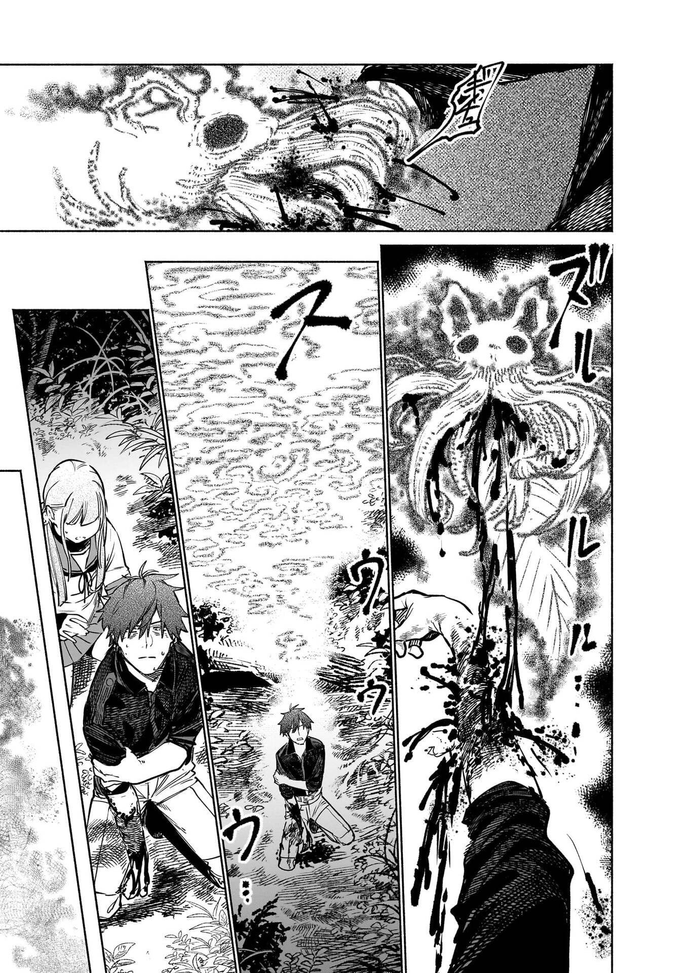Chingochou Futsuryoukyoku Ukeika Chapter 17 27ページ