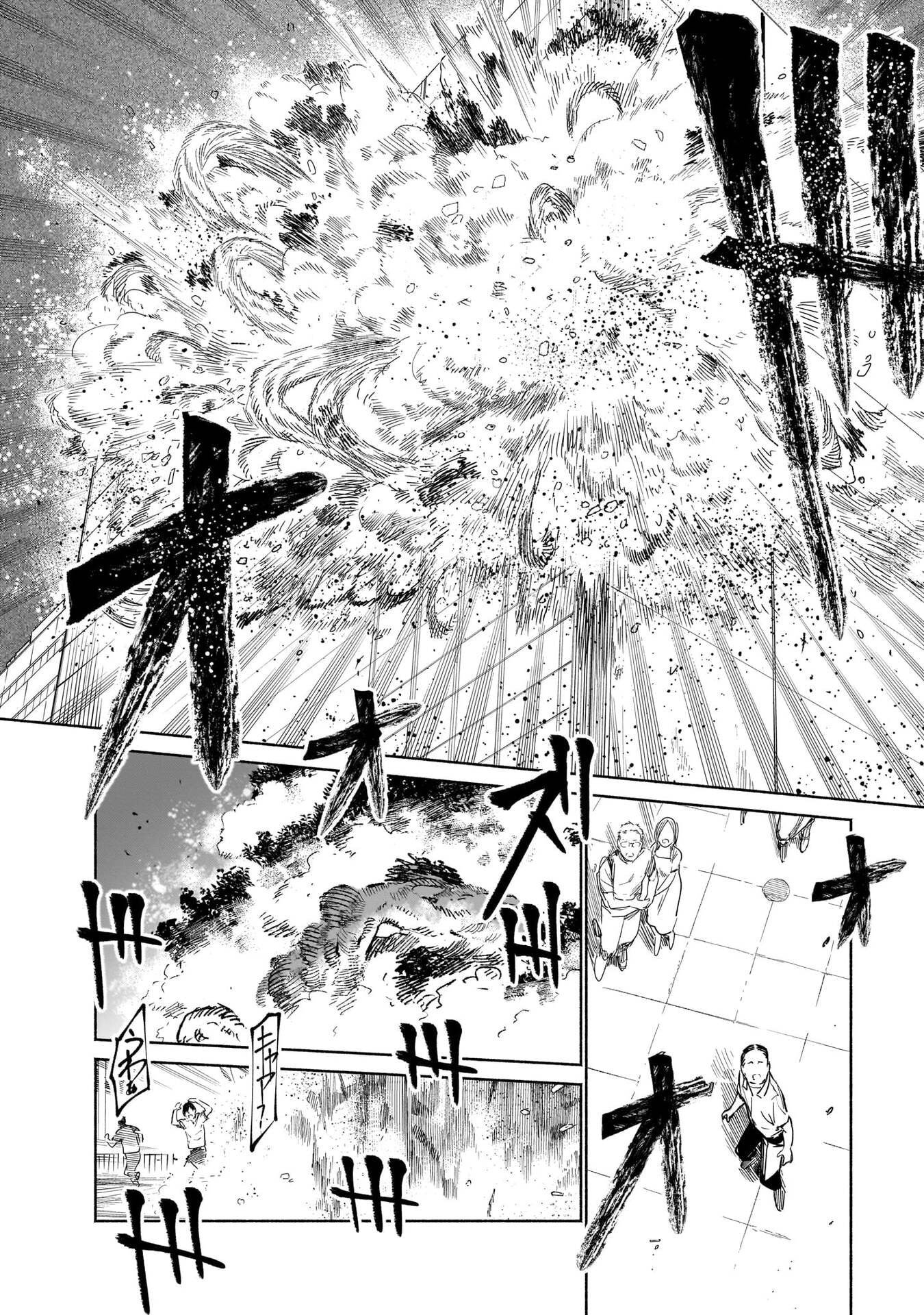 Chingochou Futsuryoukyoku Ukeika Chapter 18.1 2ページ