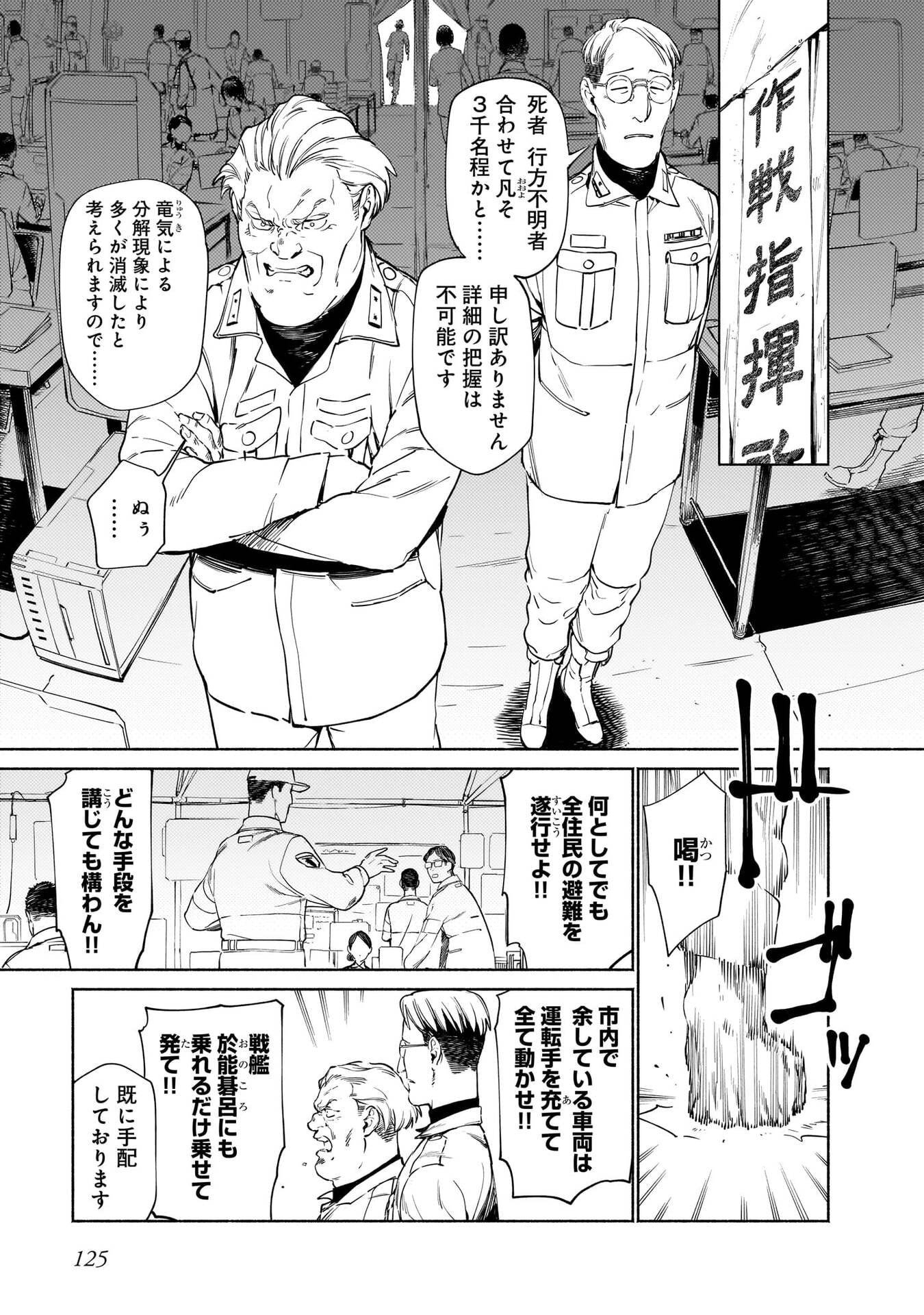 Chingochou Futsuryoukyoku Ukeika Chapter 18.1 15ページ