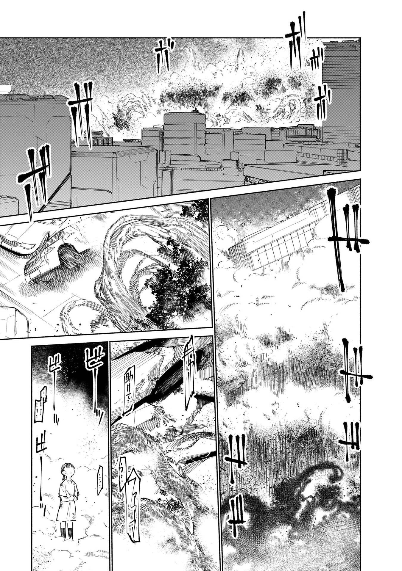 Chingochou Futsuryoukyoku Ukeika Chapter 18.1 3ページ