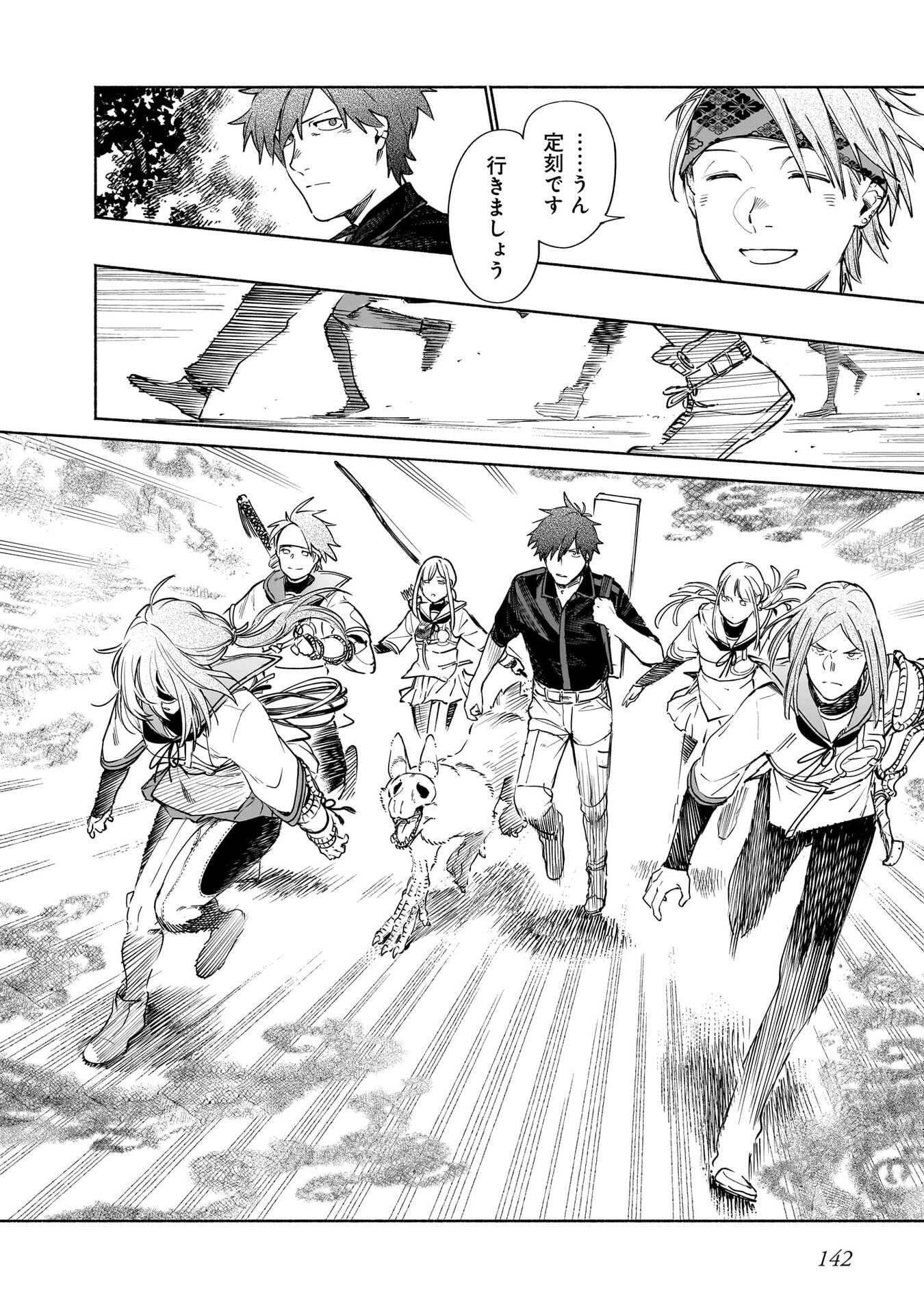 Chingochou Futsuryoukyoku Ukeika Chapter 18.1 32ページ